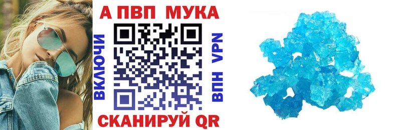 где можно купить наркотик  Питкяранта  APVP Crystall 