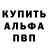 Alpha-PVP кристаллы Adrian Gonsales