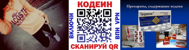 Codein напиток Lean (лин)  KRAKEN tor  Питкяранта 