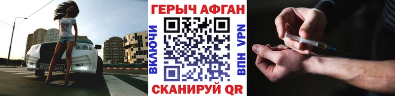 ГЕРОИН Афган  закладки  Питкяранта 