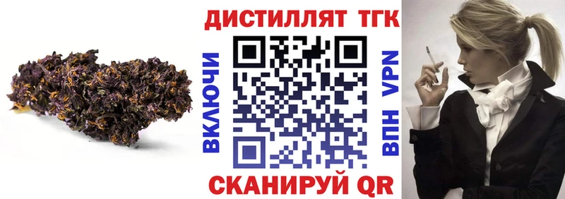 Дистиллят ТГК вейп с тгк Питкяранта